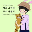 수현목장 이미지