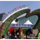 한국화훼농협협동조합