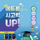 사고력 수학 이미지