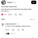 중딩 남자애들 약속 잡을때 특징 이미지