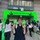 서울 국제도서전 후기