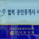 청산공인중개사사무소 이미지