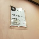 원칼국수 이미지