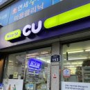 CU 임학시장점 이미지