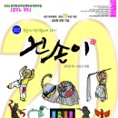 괴산군문화예술회관 이미지