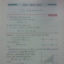 초등과 중학 그리고 고교 수학공부의 차이점(2)＜개념 공부방법＞ 이미지