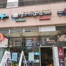 상아김밥문정