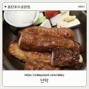 컴포즈커피동탄라크몽점 | [단막 동탄호수점] 동탄 라크몽 단막 방문 후기 막창 먹고 호수공원까지 완벽 코스