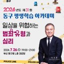 동구평생학습관 1 이미지