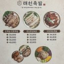 태선유통 네이버블로그