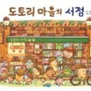 책마을서점 이미지