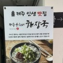 제주은희네해장국 군포산본점 이미지