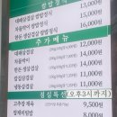 부천중동점원조쌈밥집 이미지