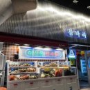 삼바리진해