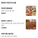 팔마종합운동장 팔마주경기장 | [팔마종합운동장 근처 맛집] 국물이 끝내 주는 현대옥 순천연향점
