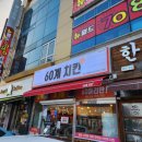 60계경남함안점