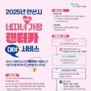 목섬민박 | 안산시 다자녀 무료렌트카 신청방법, 자격조건, 신청서류 총정리 🚗 **3일간 공짜로 여행 가는 법