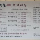 군산한우촌 이미지