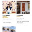 서화우도 | 우도 가볼만한곳 우도패스로 가성비있게 제주도 여행가는법
