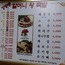 할머니보쌈 - 동대문구 천장산로7길 30 | 할머니보쌈