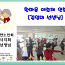 중신기경로당 이미지