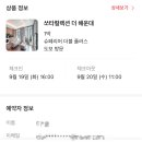엘모멘토 해운대 | 해운대 가성비 숙소 추천 엘모멘토 해운대 후기(구.쏘타컬렉션)