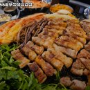산청리56 솥뚜껑 생삼겹살 이미지