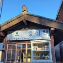 일성방앗간 이미지
