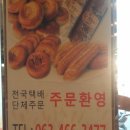 영국빵집