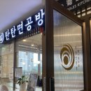 탄탄면공방별내