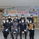 달빛마을작은도서관 이미지