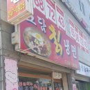 도담칡냉면 이미지