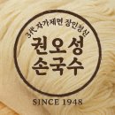 권오성 손국수 이미지