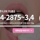 경희바른이주니어치과의원 이미지