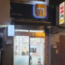 네일공간 | 사당역네일샵 동작구 네일공간 깔끔한 자석젤아트 후기