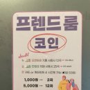 프랜드 노래연습장 이미지