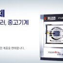 골드세탁 이미지