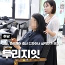 투리짓(2LEGIT)