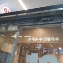 강동미래약국 이미지