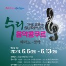 전국수리동요대회 이미지