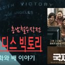 메러디스빅토리 이미지