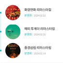 몇 광년 남았어도 너와 함께라면