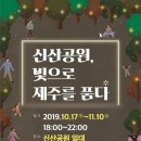제주를품다