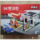 삼천주유소 이미지