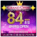 역점스포애니케이디스포츠 네이버블로그