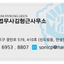 법무사김형근사무소