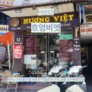 HUONG VIET- 베트남 쌀국수