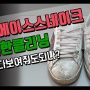 손세탁 전문점 이미지