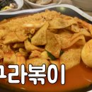 노구만두 | 돌곶이시장 맛집 추천, 노구만두 라볶이·튀김만두·김밥 솔직후기!