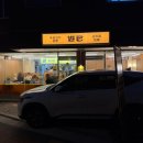 고기집벌판